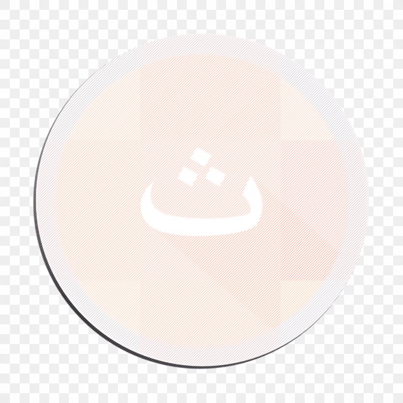 Arabic Icon Thaa Icon ث Icon, PNG, 1264x1264px, Arabic Icon, Nose, Smile, Sphere, Thaa Icon Download Free