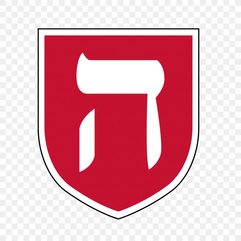Harvard Hillel Judaism Hillel International Maharat, PNG, 1650x1650px, Judaism, Area, Birthright Israel, Brand, Education Download Free