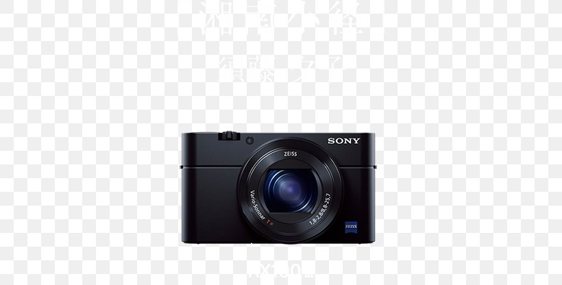 Mirrorless Interchangeable-lens Camera Camera Lens 索尼 Point-and-shoot Camera, PNG, 760x416px, Camera Lens, Camera, Camera Accessory, Cameras Optics, Compact Download Free