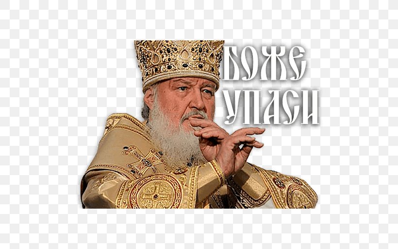 Patriarch Kirill Of Moscow Telegram Sticker Messaging Apps, PNG, 512x512px, Patriarch Kirill Of Moscow, Facial Hair, Instant Messaging, Messaging Apps, Patriarch Download Free