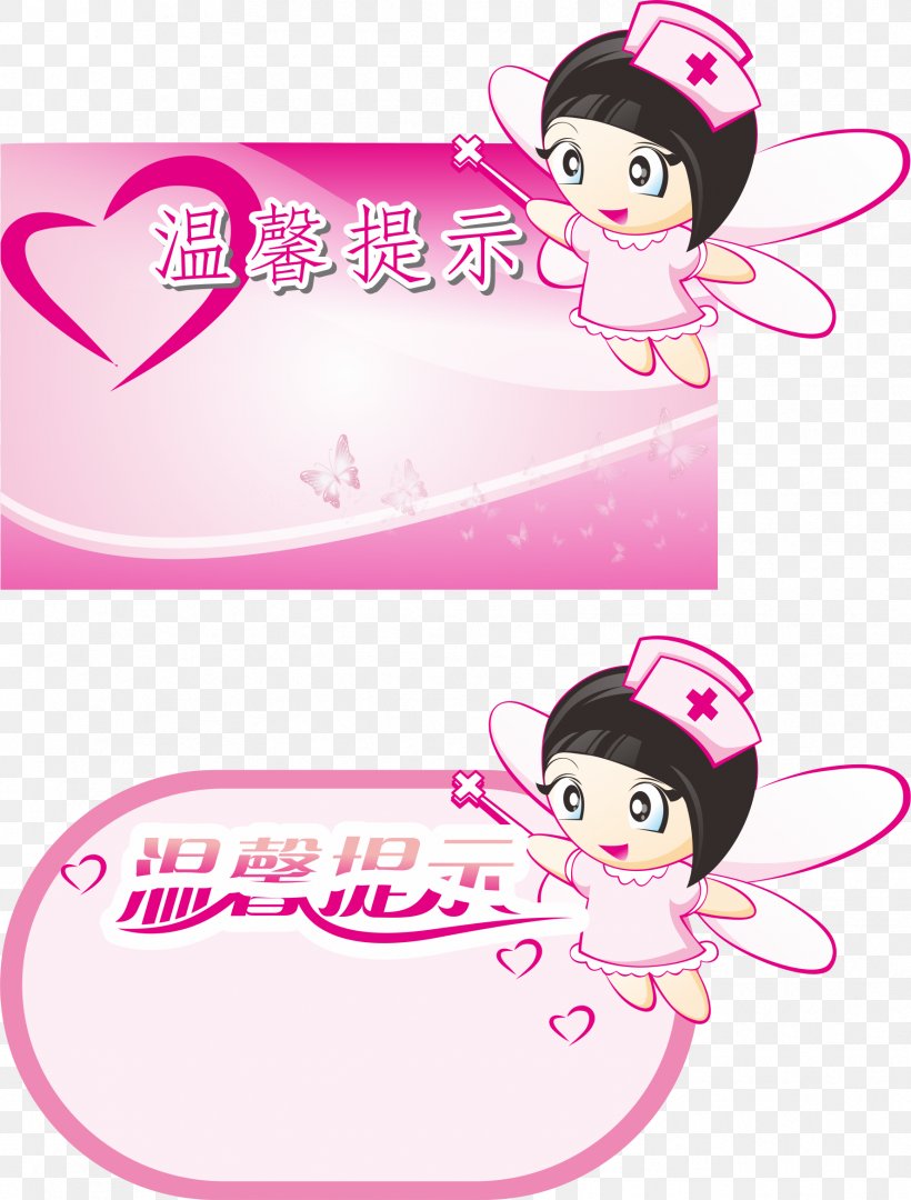 Nurse Cartoon, PNG, 1777x2342px, Watercolor, Cartoon, Flower, Frame, Heart Download Free