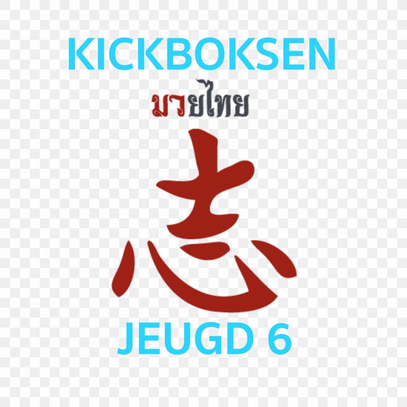 Logo Kickboxing Font Clip Art Product, PNG, 3319x3319px, Logo, Area, Brand, Diagram, Kickboxing Download Free