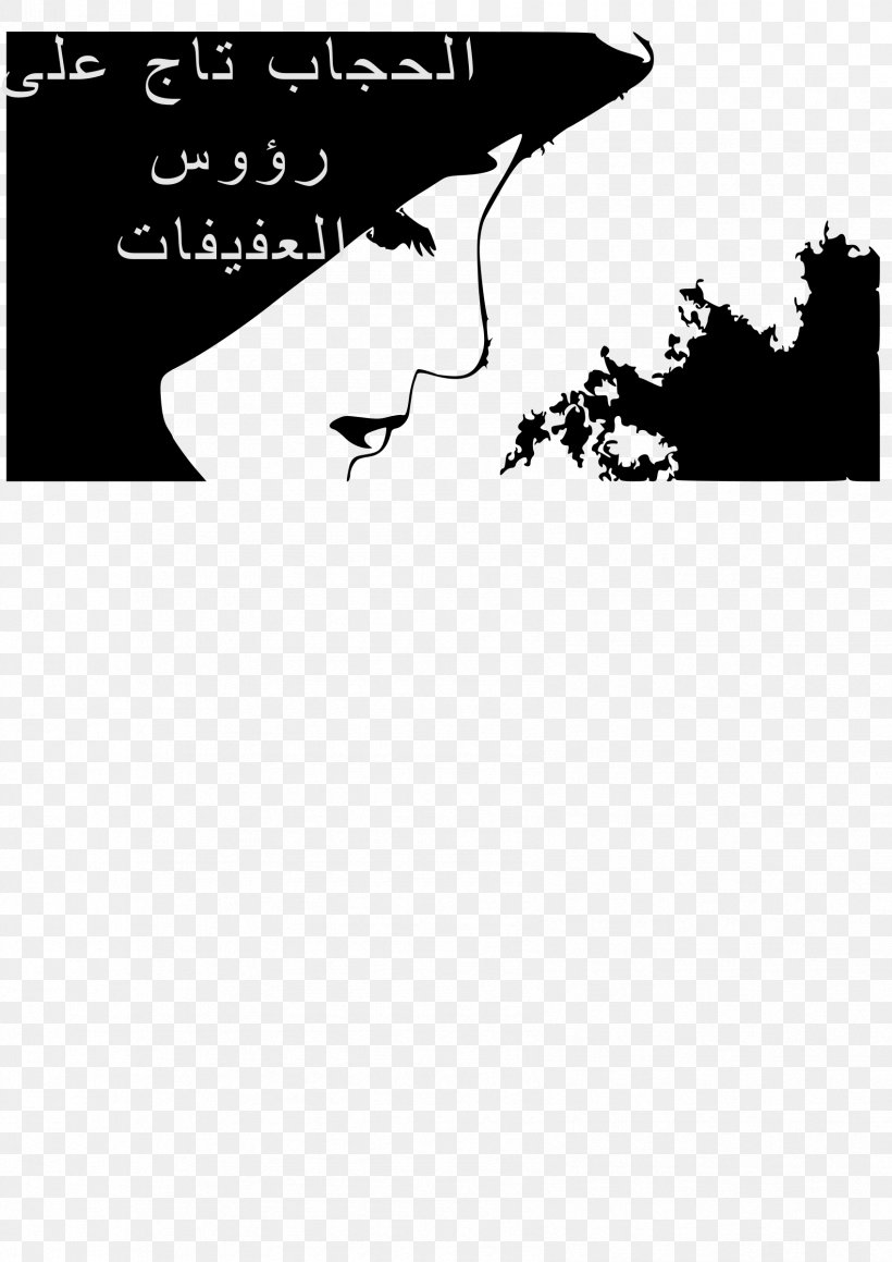 Quran Clip Art, PNG, 1697x2400px, Quran, Area, Art, Black, Black And White Download Free