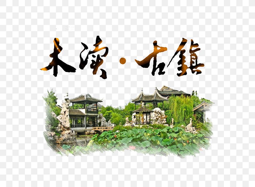 Classical Gardens Of Suzhou Hongcun Tourism, PNG, 600x600px, Classical Gardens Of Suzhou, Coreldraw, Grass, Hongcun, Hotel Download Free