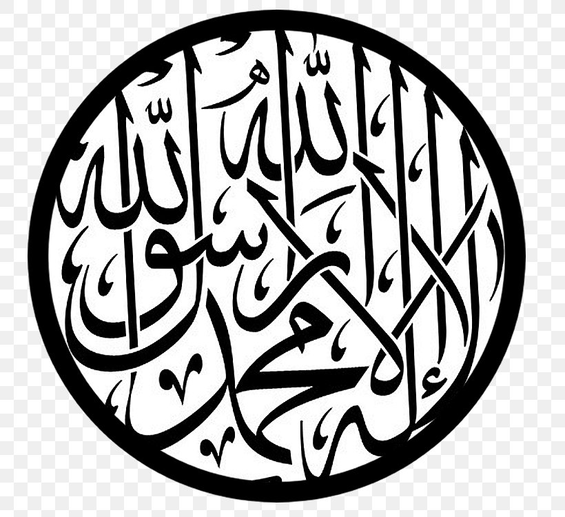 Qur'an Shahada Arabic Calligraphy Islam, PNG, 750x750px, Qur An, Allah, Arabic, Arabic Calligraphy, Area Download Free