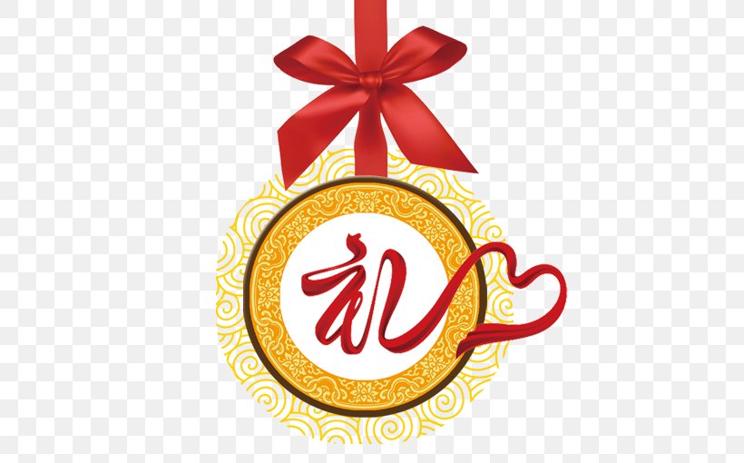 Typeface Ribbon Typography, PNG, 567x510px, Typeface, Art, Chinese New Year, Christmas Decoration, Christmas Ornament Download Free