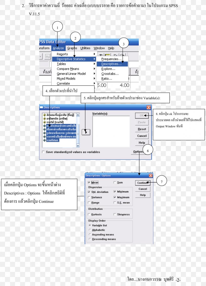 Screenshot Line Technology Angle, PNG, 1154x1600px, Screenshot, Area, Diagram, Document, Paper Download Free