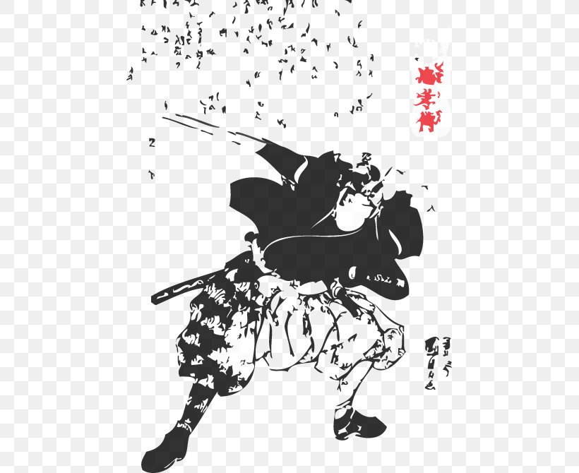 The Book Of Five Rings Dokkōdō Swordsmanship Samurai, PNG, 461x670px, Book Of Five Rings, Art, Black, Black And White, Bokken Download Free