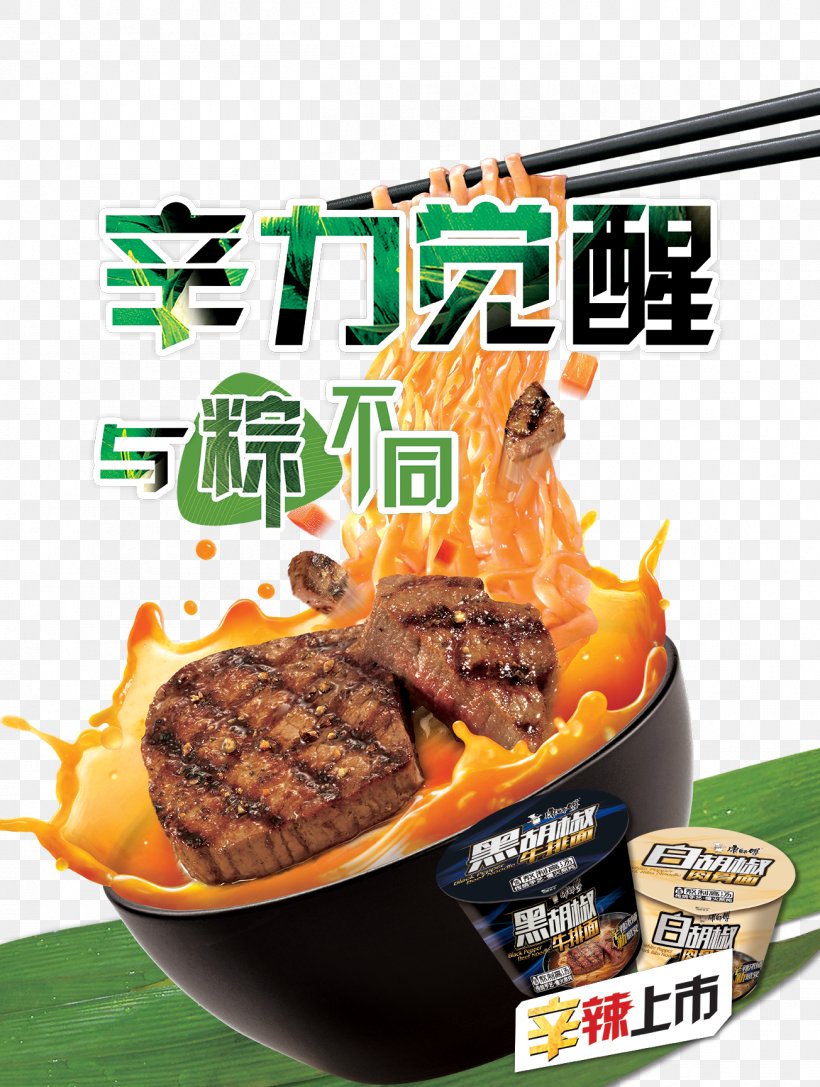 Instant Noodle Beef Noodle Soup Ramen Chinese Noodles Asian Cuisine, PNG, 1304x1729px, Instant Noodle, Advertising, Asian Food, Beefsteak, Comfort Food Download Free