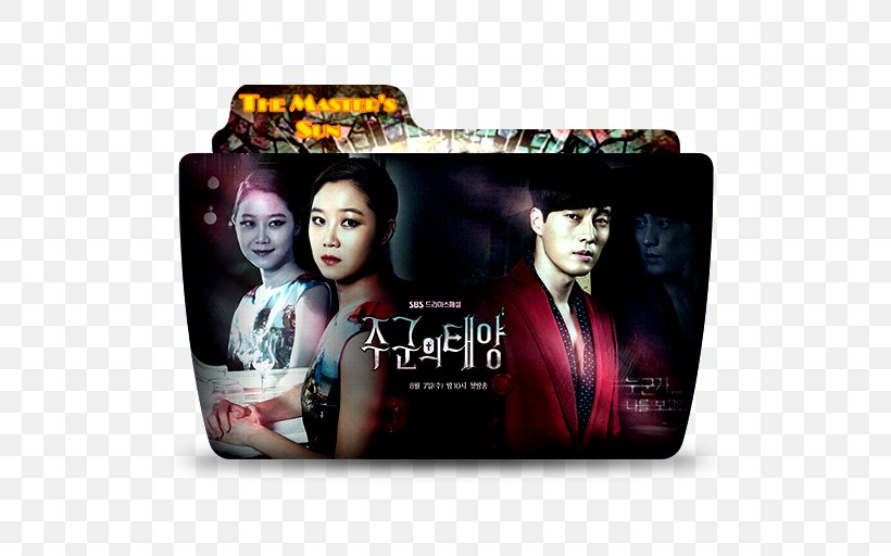 Gong Hyo-jin Master's Sun Korean Drama, PNG, 512x512px, Gong Hyojin, Actor, Brand, Drama, Korea Download Free