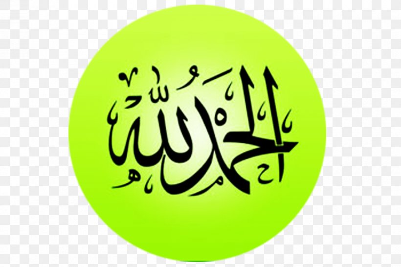 Alhamdulillah Islamic Calligraphy Subhan Allah, PNG, 900x600px, Alhamdulillah, Allah, Arabic, Arabic Calligraphy, Brand Download Free