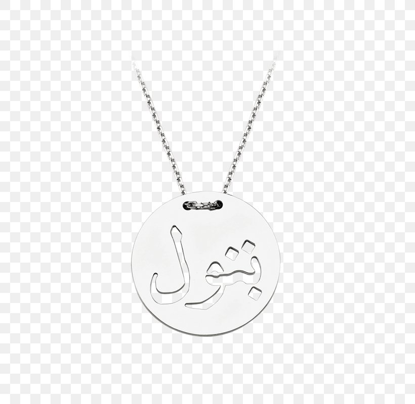 Locket Necklace Silver Jewellery Chain, PNG, 800x800px, Locket, Body Jewellery, Body Jewelry, Chain, Fashion Accessory Download Free