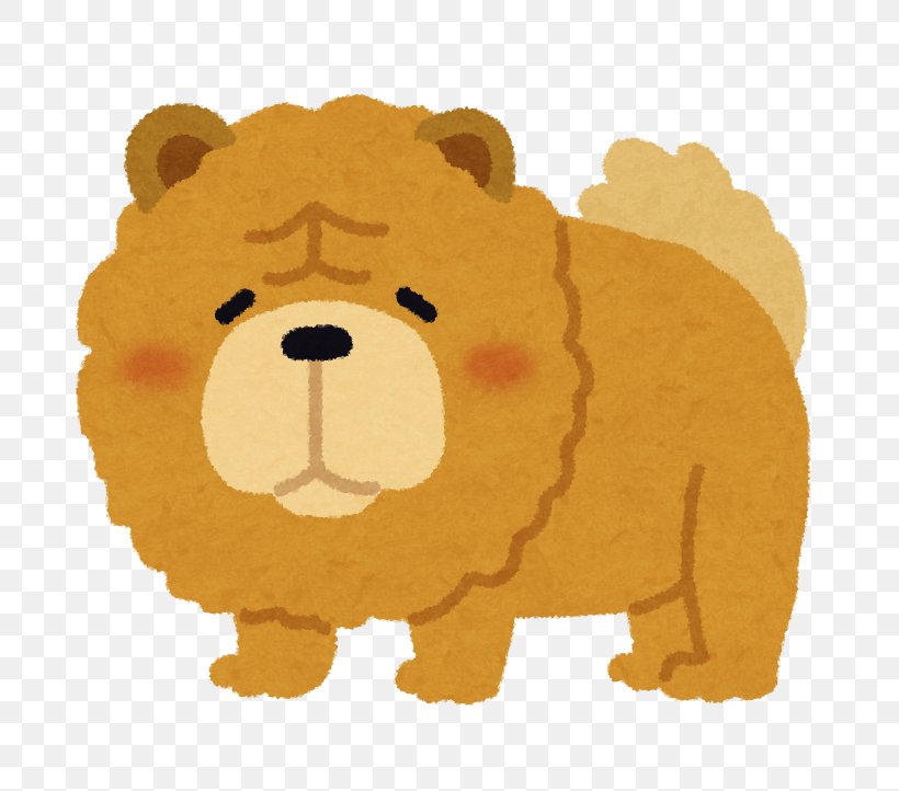 Chow Chow Puppy Pet, PNG, 733x722px, Chow Chow, Animal, Art, Bear, Big Cats Download Free
