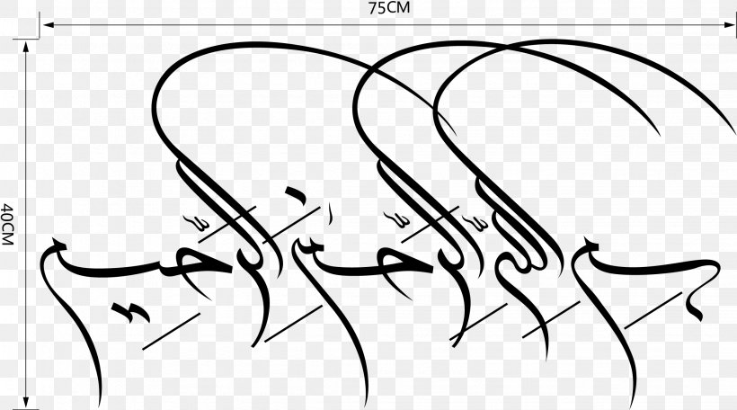 Basmala Allah Ar-Rahman Islam Arabic Calligraphy, PNG, 2249x1253px, Watercolor, Cartoon, Flower, Frame, Heart Download Free