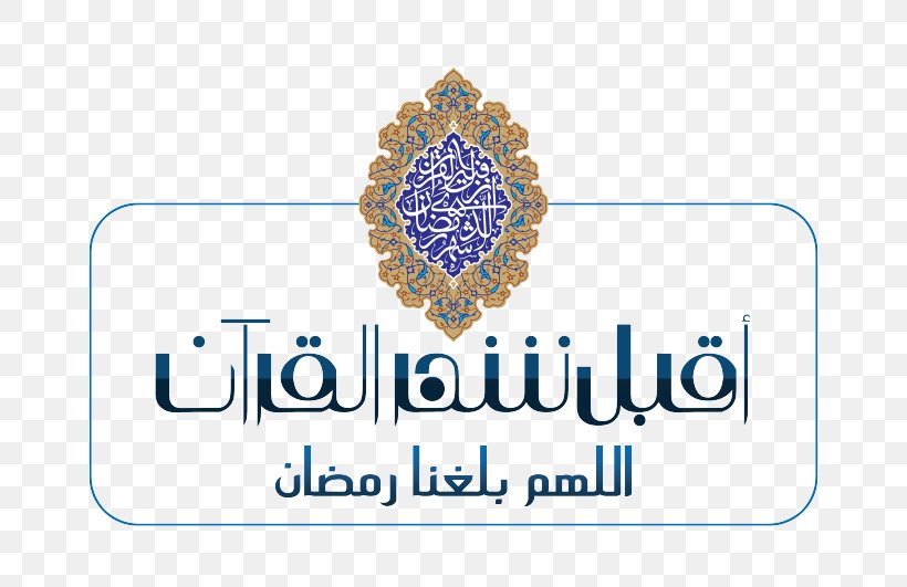Logo Quran: 2012 Saudi Arabia, PNG, 730x531px, 2018, Logo, April 4, April 5, Brand Download Free