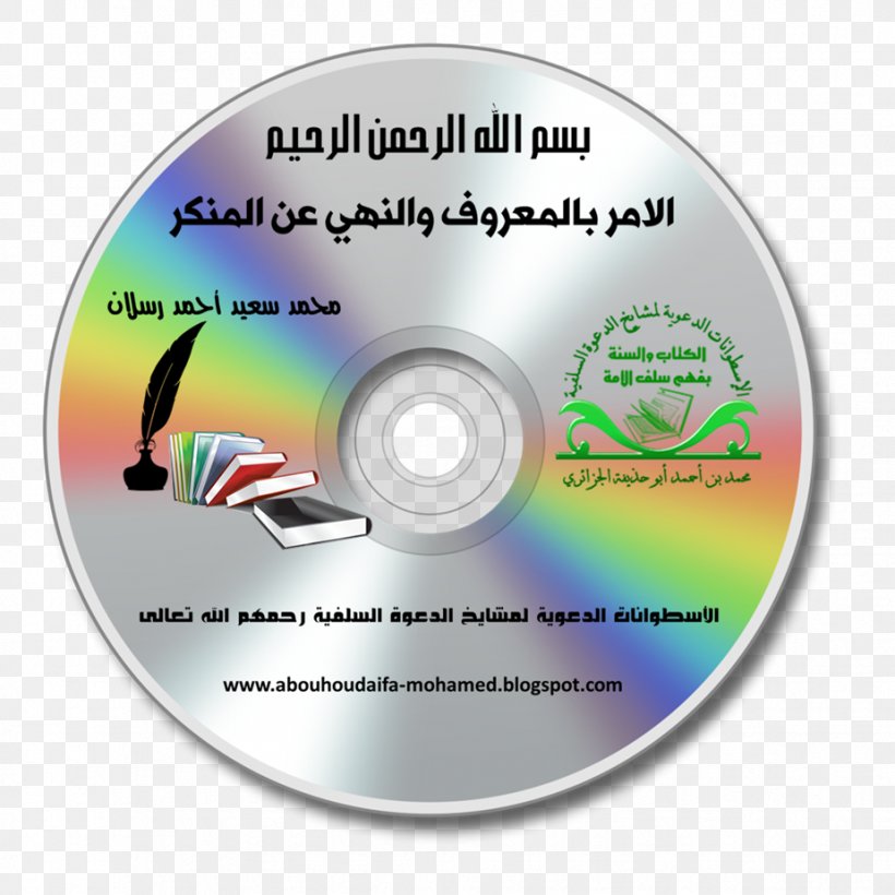 Compact Disc Brand Disk Storage, PNG, 925x925px, Compact Disc, Brand, Data Storage Device, Disk Storage, Dvd Download Free