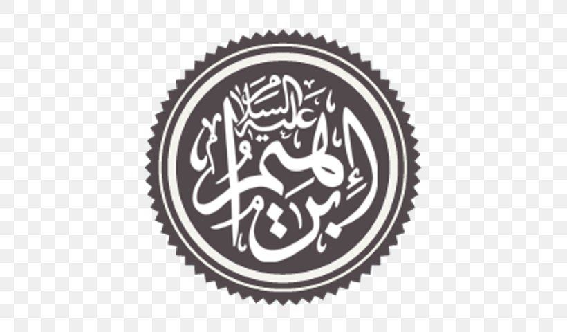 Quran Mecca Islam Scrolls Of Abraham Asbab Al-nuzul, PNG, 560x480px, Quran, Abraham, Abrahamic Religions, Asbab Alnuzul, Black And White Download Free