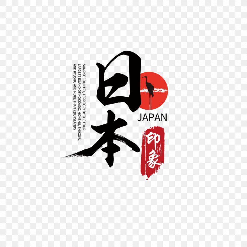 Japan Poster Download, PNG, 1000x1000px, Japan, Brand, Coreldraw, Information, Logo Download Free