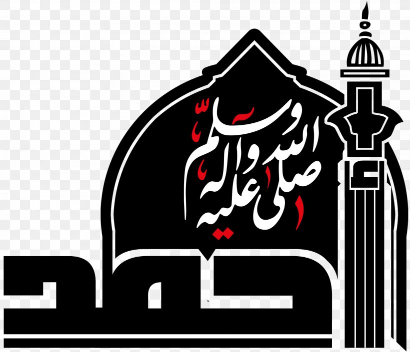 Shia Islam God Logo Prophet الرحمن, PNG, 2070x1781px, Shia Islam, Ar Rahiim, Basmala, Black And White, Blog Download Free