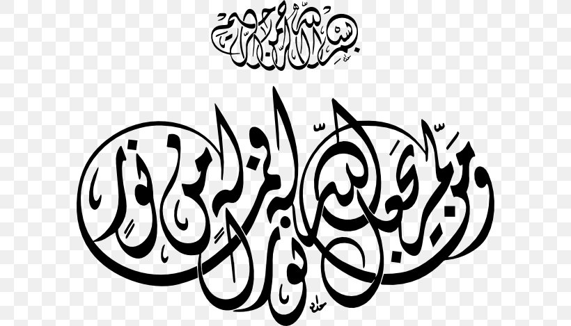 Islamic Calligraphy Islamic Art Vector Graphics, PNG, 600x469px, Islamic Calligraphy, Allah, Arabic Calligraphy, Art, Blackandwhite Download Free