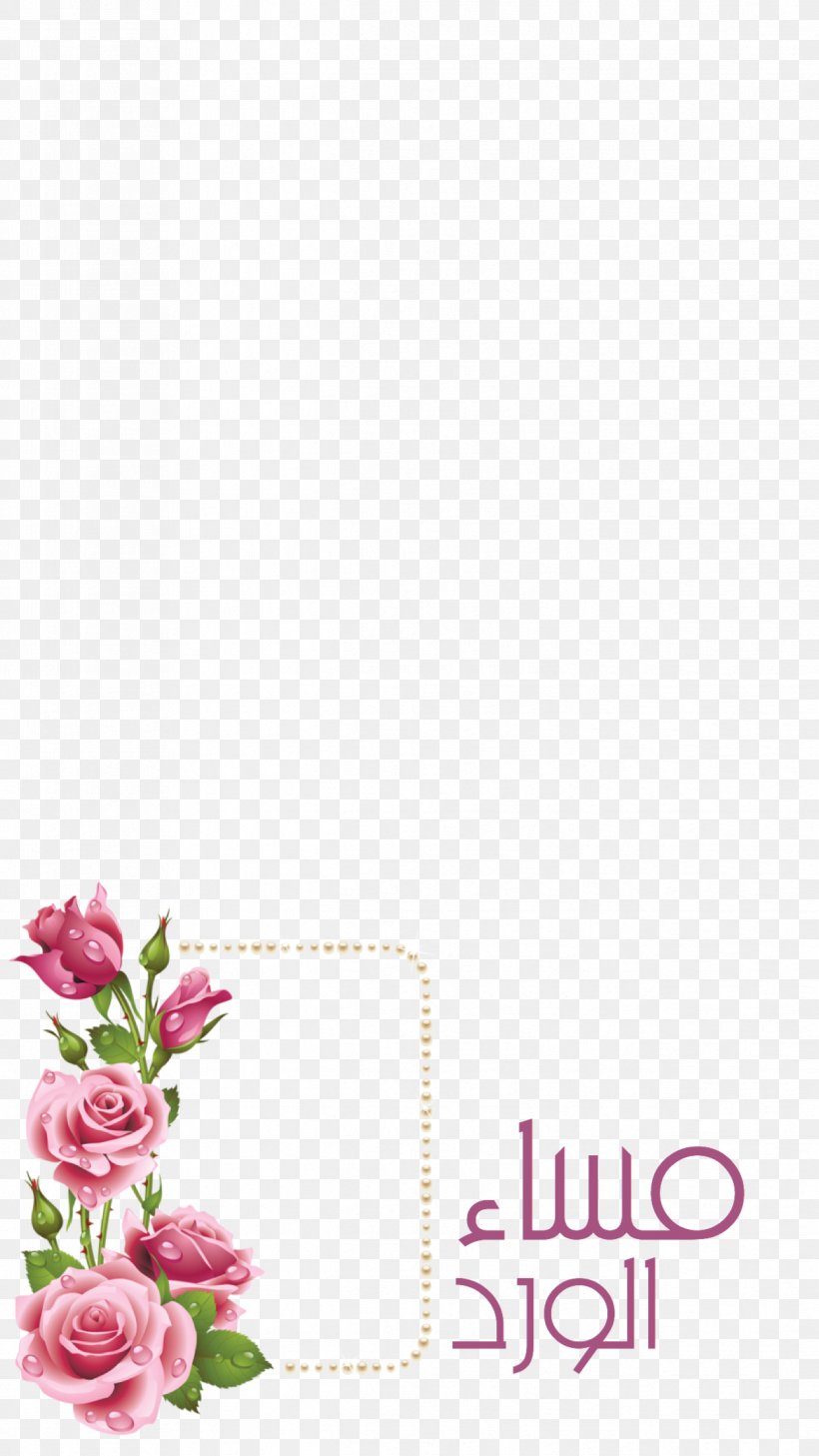Floral Design Paper Flower Rose Clip Art, PNG, 1242x2208px, Floral Design, Christmas Card, Cut Flowers, Floristry, Flower Download Free