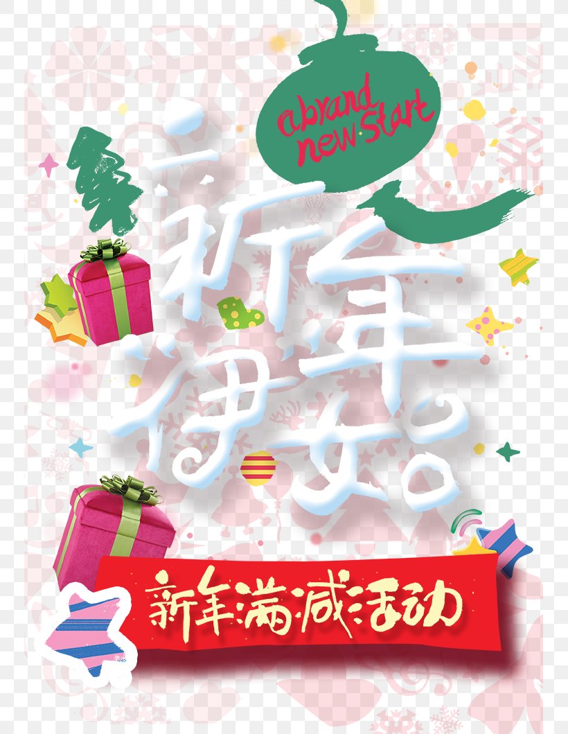Advertising Poster Chinese New Year, PNG, 749x1059px, Advertising, Chinese New Year, Gratis, Papercutting, Play Download Free