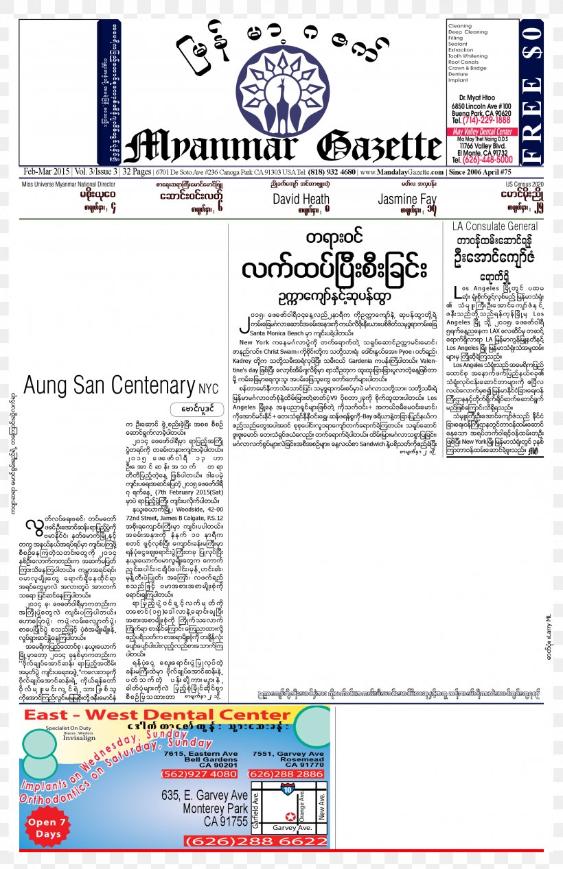 Document Newspaper Mandalay Gazette Publication Issuu, PNG, 2200x3400px, Document, Area, Book, Diagram, Economics Download Free