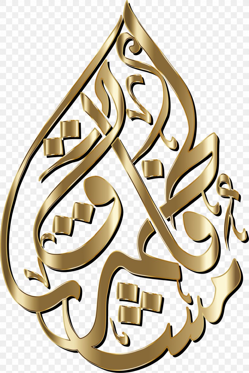 Clip Art Image Fatima And The Daughters Of Muhammad Openclipart Calligraphy, PNG, 1564x2342px, Calligraphy, Arabic Calligraphy, Arabic Language, Decorative Arts, Fatimah Bint Muhammad Download Free