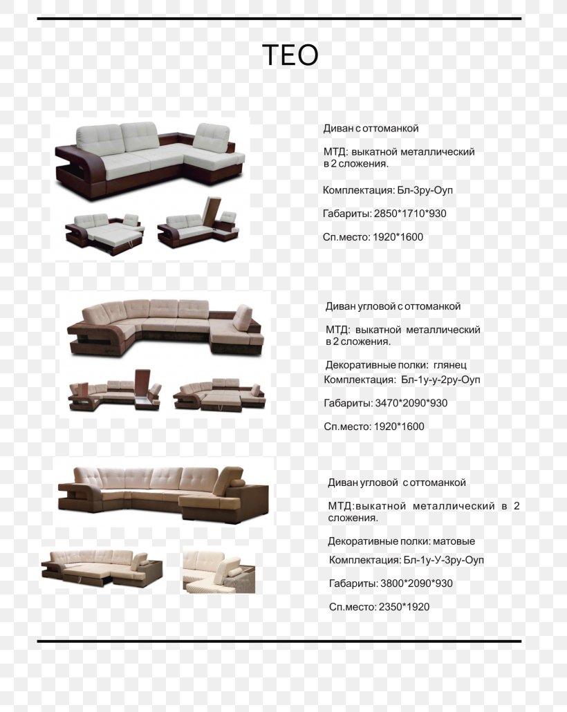 Furniture Font, PNG, 742x1030px, Furniture, Shoe, Text Download Free