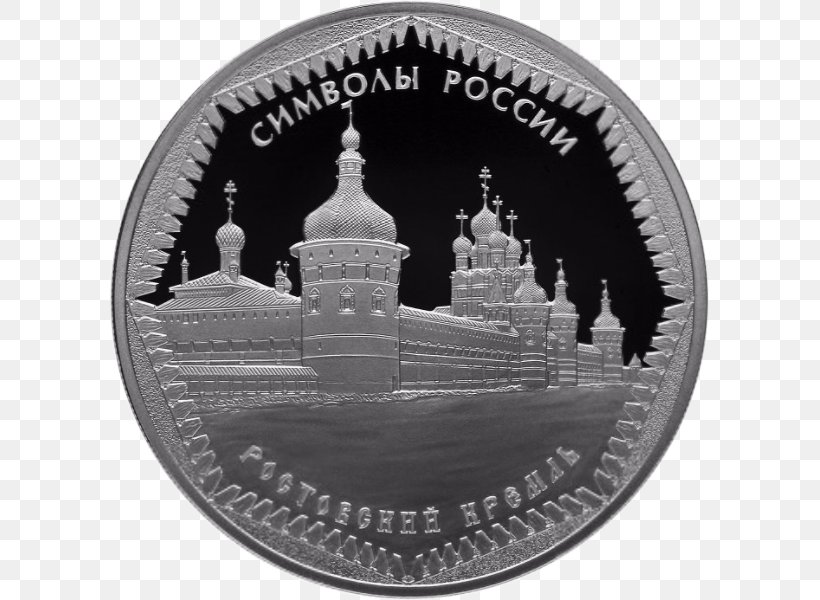 Russia Silver Coin Silver Coin Commemorative Coin, PNG, 600x600px, Russia, Black And White, Bullion Coin, Central Bank Of Russia, Coin Download Free