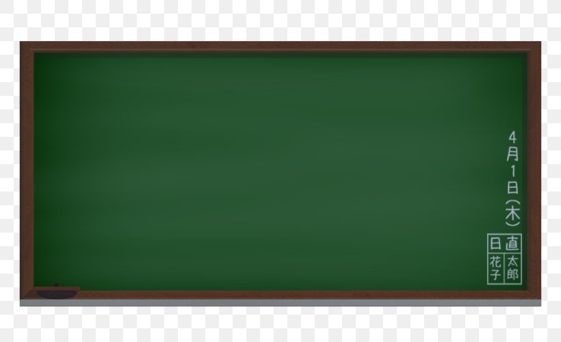 Blackboard Learn Picture Frames Rectangle, PNG, 800x500px, Blackboard Learn, Blackboard, Grass, Green, Picture Frame Download Free