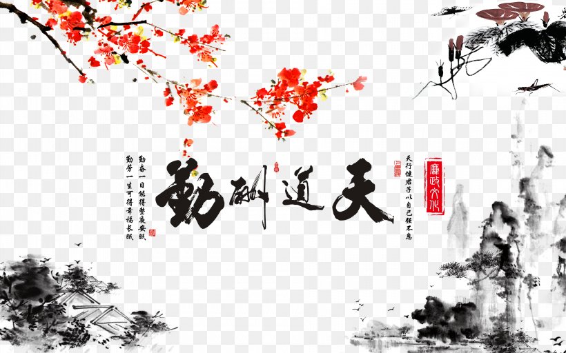 Tmall Ink Wash Painting Mural Taobao Wallpaper, PNG, 3780x2362px, Tmall, Art, Brand, Calligraphy, Goods Download Free