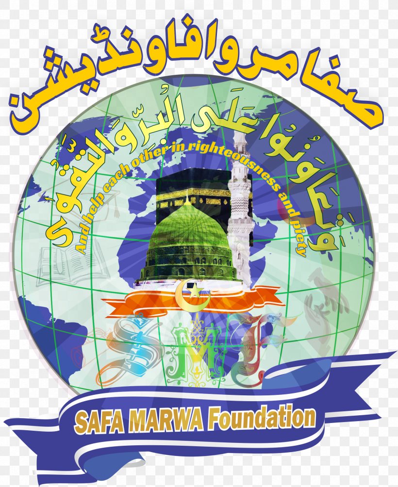 Al-Safa And Al-Marwah Islam Organism Recreation Font, PNG, 1695x2077px, Alsafa And Almarwah, Family, Individual, Islam, Organism Download Free