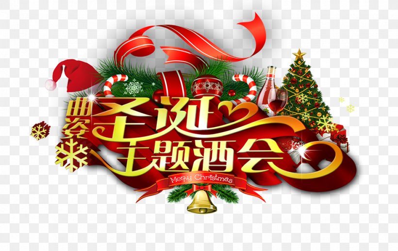 Christmas, PNG, 970x612px, Christmas, Birthday, Christmas Decoration, Christmas Ornament, Event Download Free