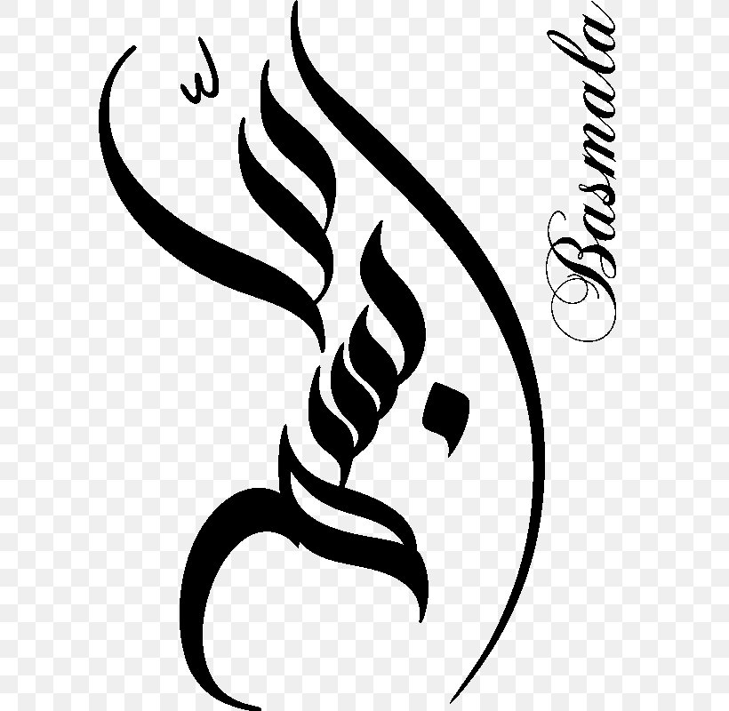 Arabic Calligraphy Islamic Art Basmala, PNG, 800x800px, Arabic Calligraphy, Allah, Antler, Arabic, Art Download Free