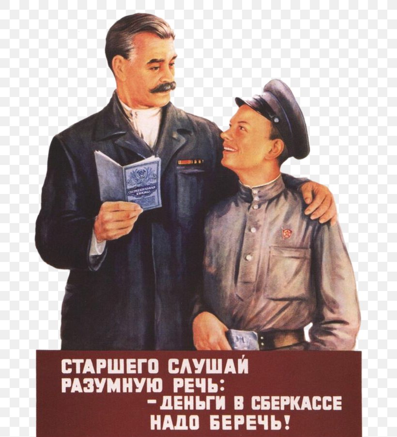 Soviet Union Poster Film AliExpress Illustration, PNG, 696x901px, Soviet Union, Advertising, Aliexpress, Film, Freakingnews Download Free
