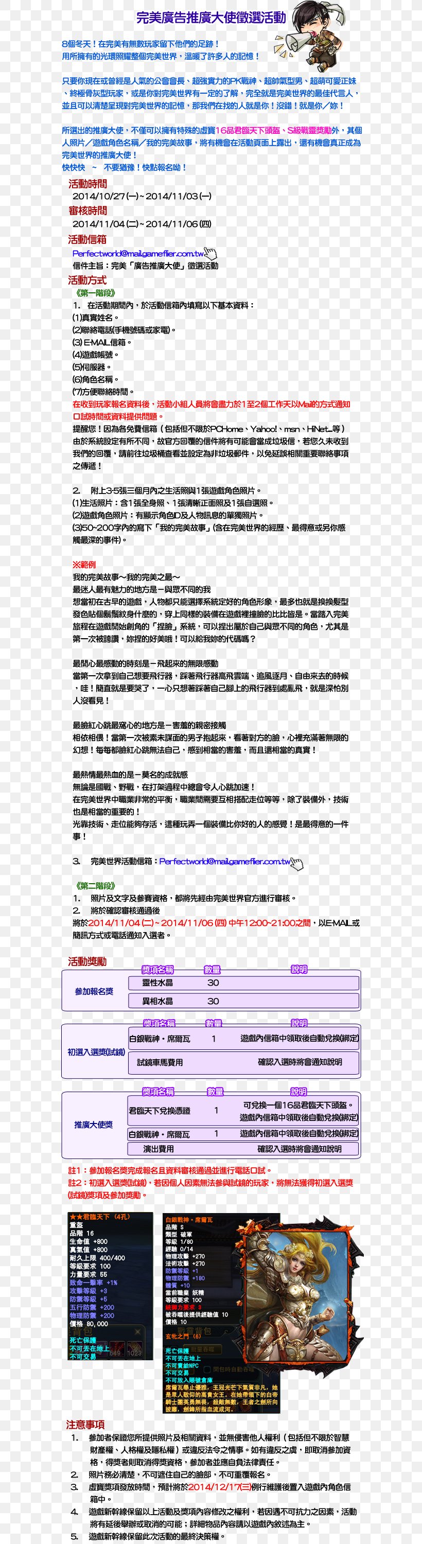 Web Page Line Screenshot Font, PNG, 595x3000px, Web Page, Area, Document, Media, Screenshot Download Free
