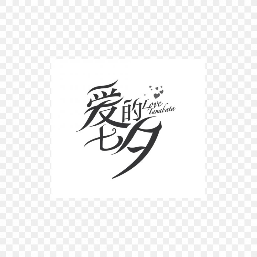 Calligraphy White Logo Desktop Wallpaper Font, PNG, 1000x1000px, Calligraphy, Art, Artwork, Black, Black And White Download Free