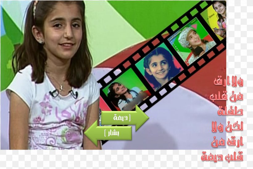 Dima Bashar Toddler Nasheed, PNG, 1174x782px, Toddler, Banner, Child, Learning, Media Download Free