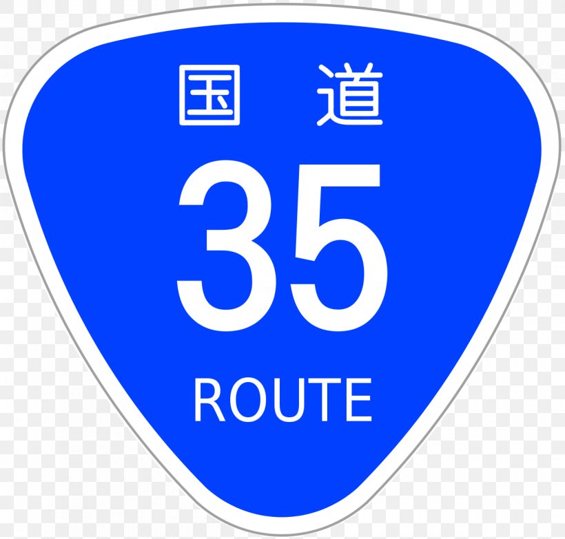 National Highways Of Japan Logo Road Japan National Route 4, PNG, 1200x1147px, Logo, Area, Blue, Brand, Controlledaccess Highway Download Free