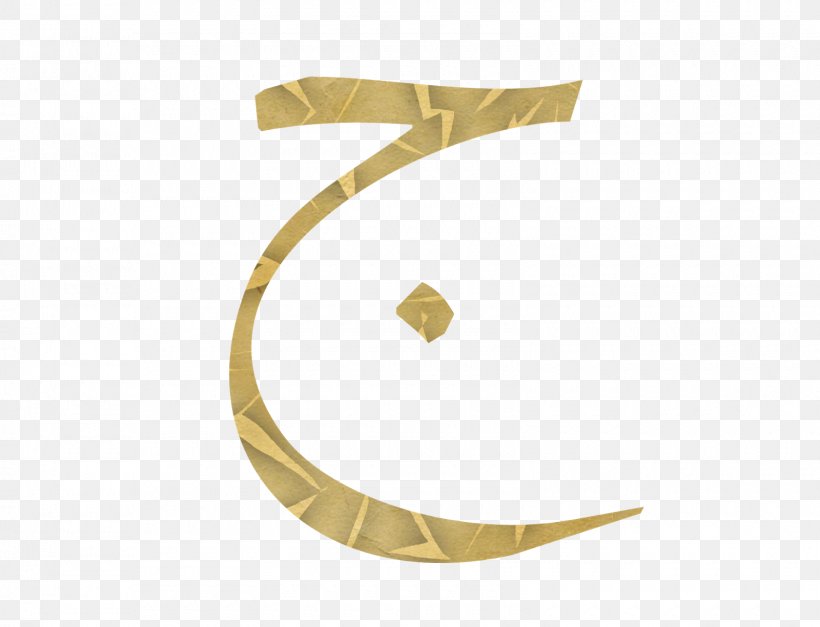 Cim Arabic Alphabet Letter Kaf, PNG, 1600x1225px, Arabic, Alphabet, Arabic Alphabet, Body Jewelry, Brass Download Free