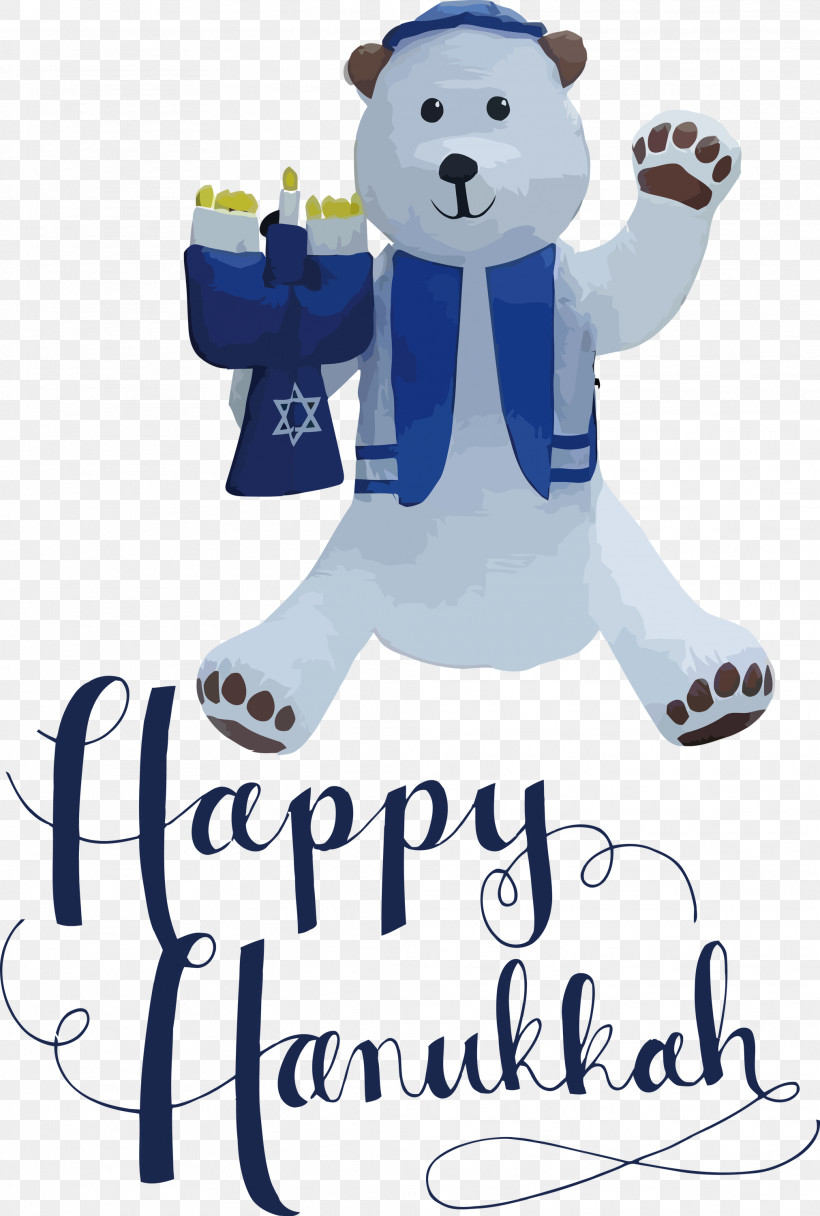 Happy Hanukkah, PNG, 2023x3000px, Happy Hanukkah, Christmas Day, Dreidel, Hanukkah, Hanukkah Gelt Download Free