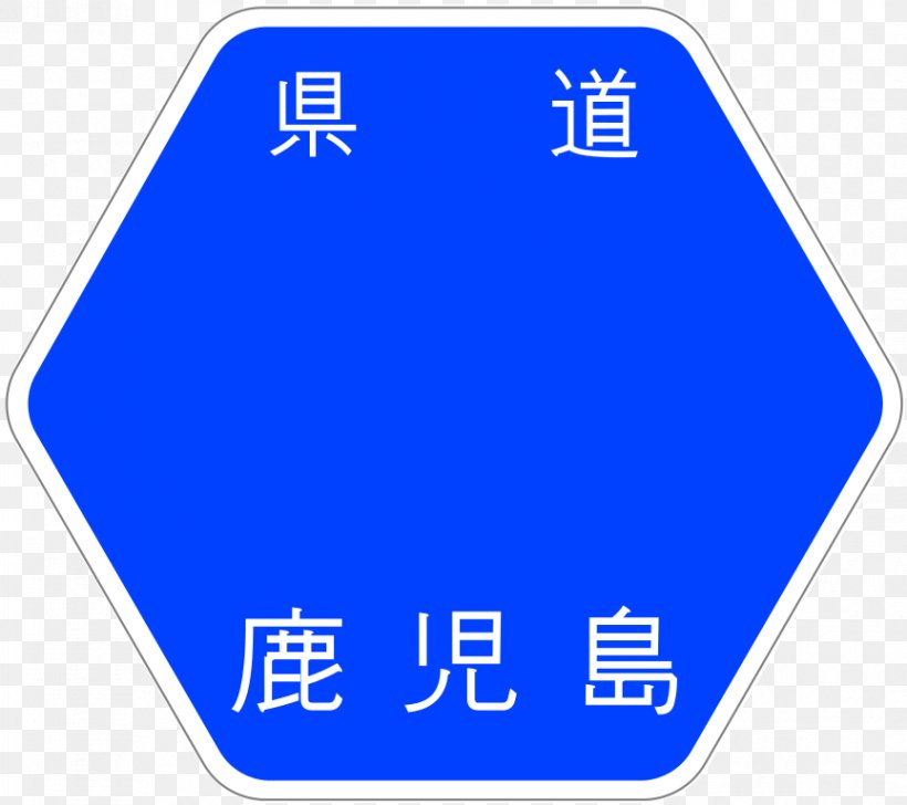 Tokushima Prefectural Road Route 204 Gunma Prefectural Road And Fukushima Prefectural Road Route 1 Tokushima Prefectural Road And Kagawa Prefectural Road Route 34 Ishii, PNG, 864x768px, Prefectural Road, Area, Blue, Brand, Electric Blue Download Free