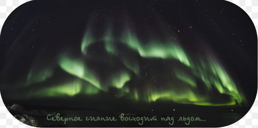 Aurora Ilulissat Night Sky Desktop Wallpaper, PNG, 1200x599px, Aurora, Dog Sled, Glacier, Greenland, Ilulissat Download Free