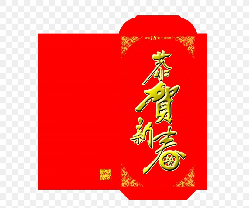 Paper Chinese New Year Red Envelope, PNG, 630x688px, Paper, Area, Art, Brand, Chinese New Year Download Free