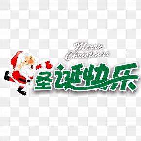 Christmas Santa Claus Microsoft Word Template Clip Art Png 850x1100px Christmas Area Border Christmas And Holiday Season Christmas Decoration Download Free