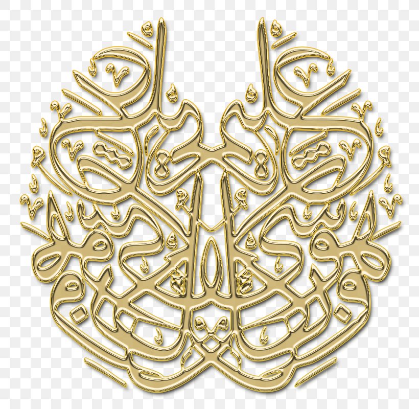 Writing Islam Gold Religion, PNG, 800x800px, Writing, Brass, Gold, Islam, Jewellery Download Free