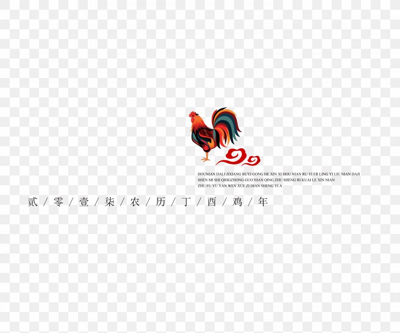 Download Logo Wallpaper, PNG, 3000x2500px, Typeface, Art, Brand, Computer, Logo Download Free