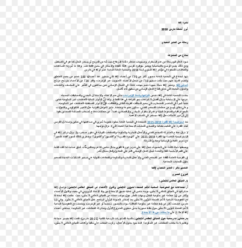 Line Document Angle, PNG, 595x842px, Document, Area, Paper, Text Download Free