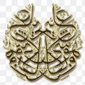Islam - Arabic Calligraphy Thuluth Kufic PNG